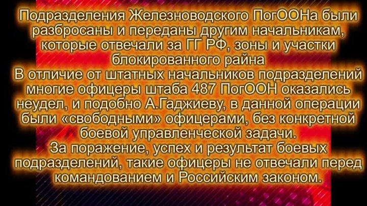 Часть 2.  17 лет назад. Время  выбрало нас. Найти и уничтожить банду ...