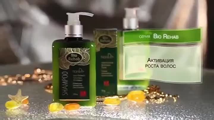 Активаторы роста волос серия Bio Rehab