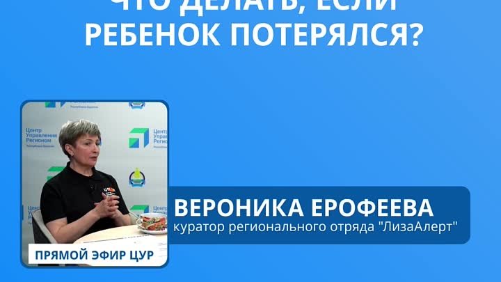 Что делать, если ребенок потерялся?