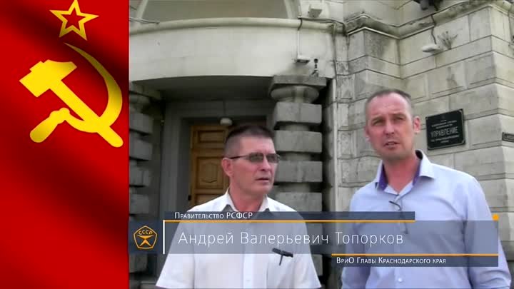 Андрей Топорков и Александр Дударенко с инспекцией в ФСБ Краснодарск ...