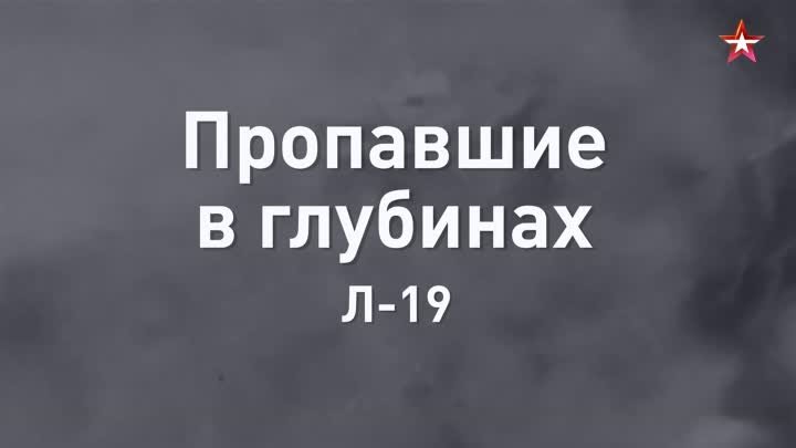 Пропавшие в глубинах: тайна гибели последней жертвы Второй мировой