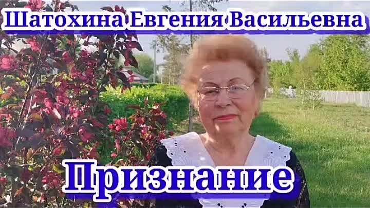 Евгения Васильевна Шатохина
