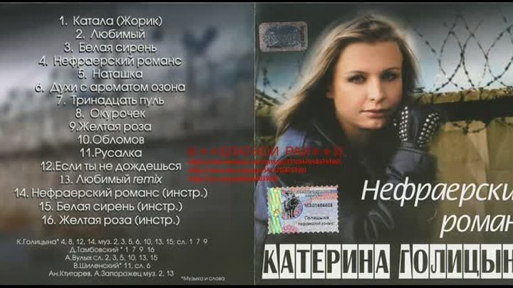 Катерина Голицына «Нефраерский романс» 2002