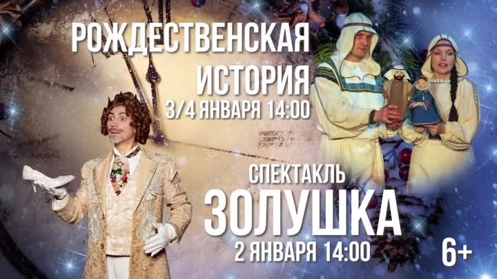 Спектакли 6+ Гастроли Няганского ТЮЗа в Ханты Мансийске