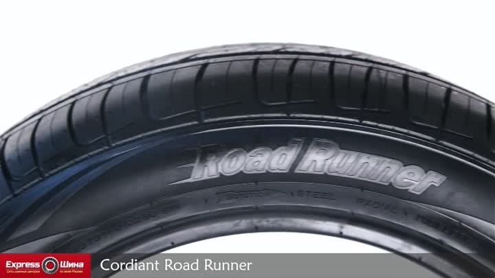 Видеообзор летней шины Cordiant Road Runner от Express-Шины