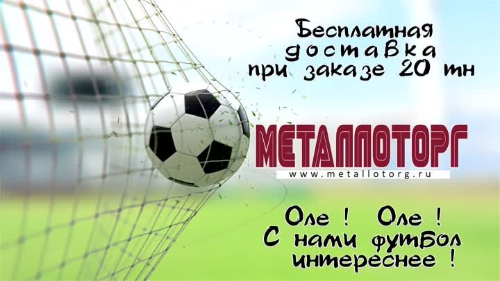 Металлоторг - Брянск, Бесплатная доставка про заказе 20 тн металлопр ...