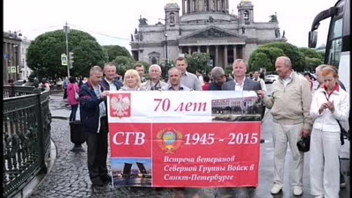 Встреча Ветеранов СГВ  Санкт-Петербург 2015.