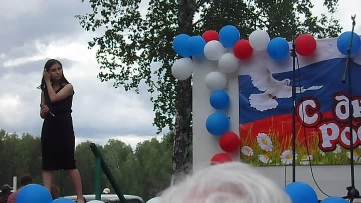 Тараканова Евгения- Алло, мам!День России 11.06.2018