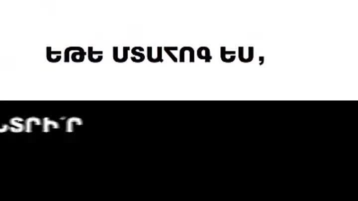 Մեզ մոտ է հայտնվել ՀՀԿ նախընտրական հոլովակի իսկական տարբերակը: