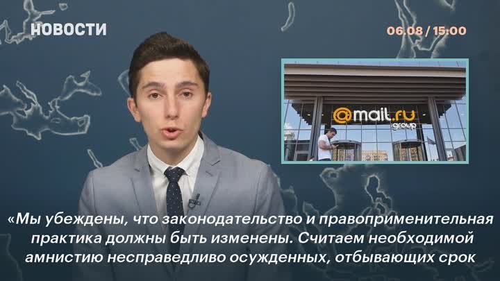 Mail.Ru против посадок за репост