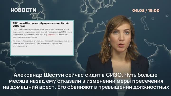 Александр Шестун не будет участвовать в выборах главы Серпуховского  ...
