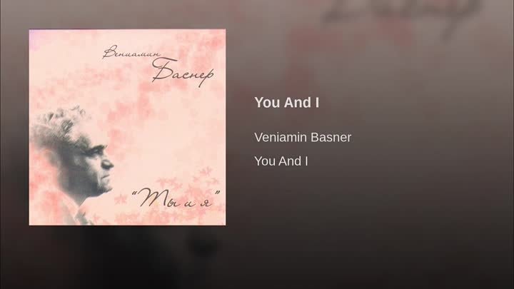 V.basner -you and i -1962