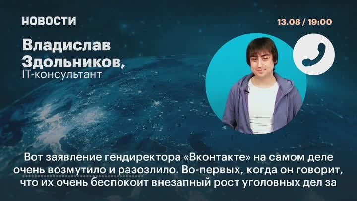 Реформа приватности во «ВКонтакте»