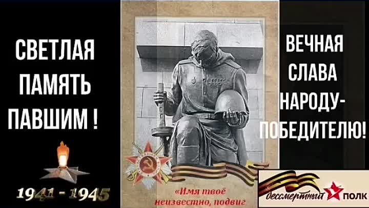 Песня слава героям войны