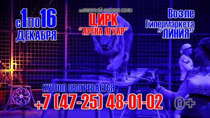 2 - Цирк - Оскол 10 сек (Pro. by Marker).mp4