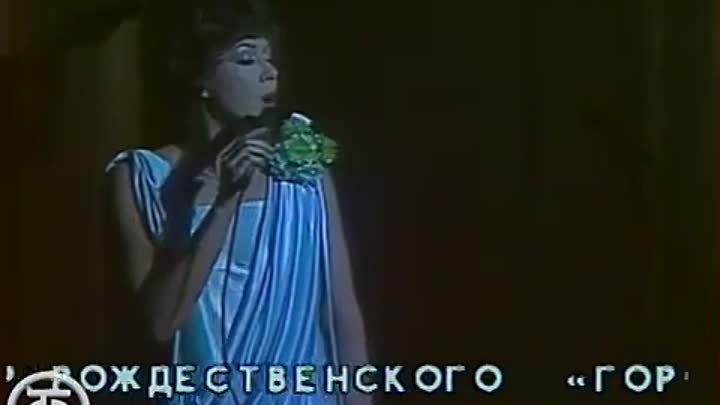 Эдита Пьеха. Город детства (1982).