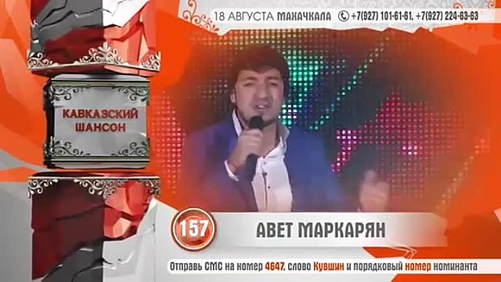 Звезда Юга России Авет Маркарян друзья я принимаю участия в премии с ...