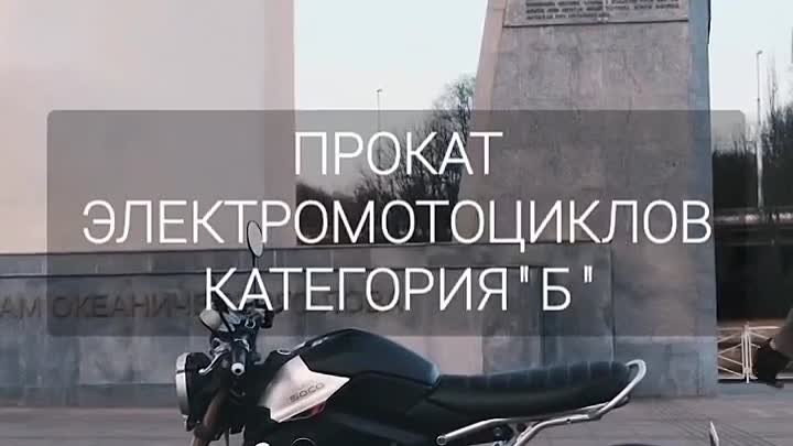 Аренда электромотоциклов Super Soco в Калининграде 
Прокатиться по с ...
