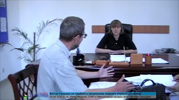 Галущак на прийомі у начальника слідчого управління 20/06/2018