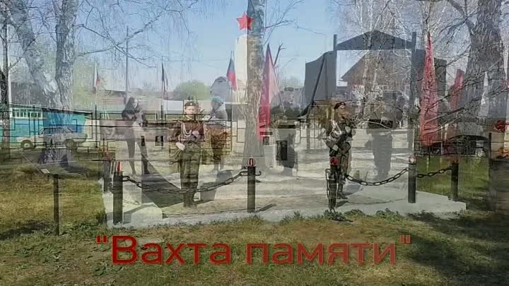 Наша память 09.05.2023г.