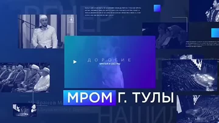 День России МРОМ города Тулы "НУР"