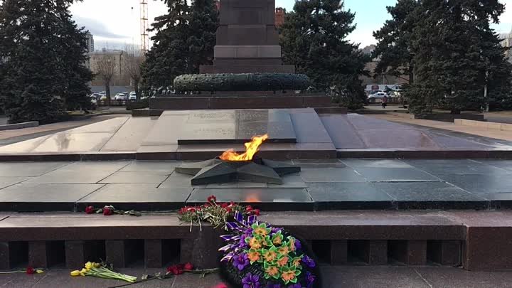 Вечный огонь на Площади Павших борцов в Волгограде 11.03.2019