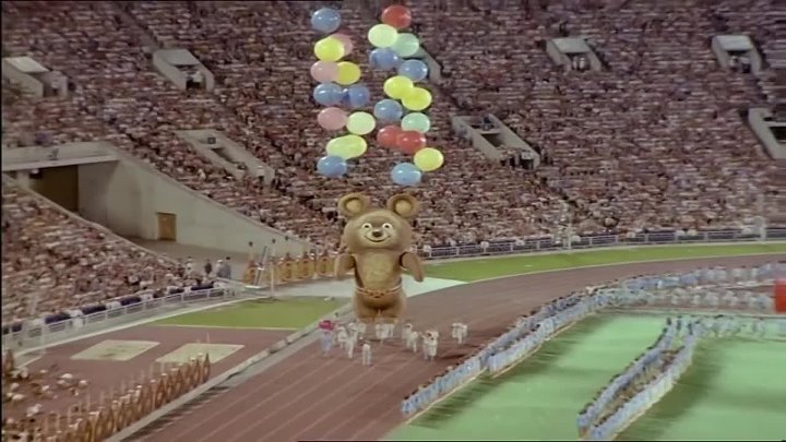 Прощание мишки. Олимпийский мишка 1980. Олимпийский мишка 1980 улетает.