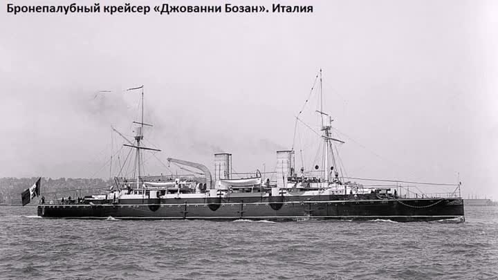 Боевые иностранные корабли века 19-го. монтаж ua9upk.