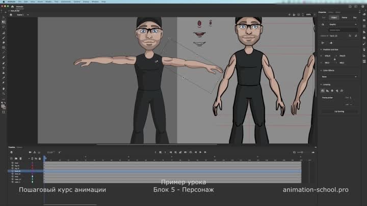 Урок Персонаж - пример. Рисуем в Adobe Animate. Пошаговый курс 2D ан ...