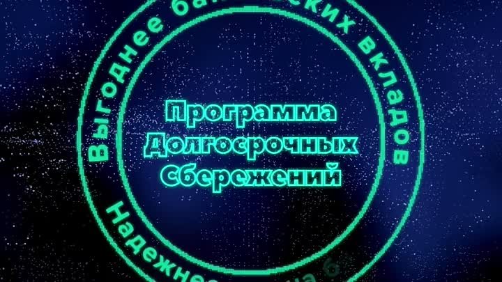 ПДС