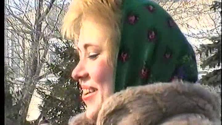 Праздник "Проводы зимы" -Сергиевск- 1993 г.