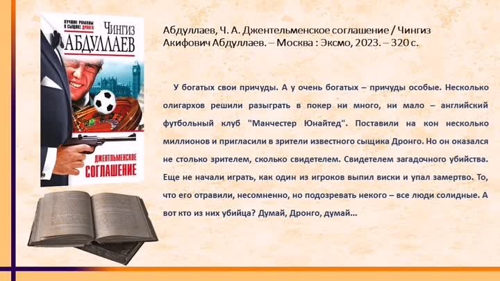 Геранёны Книжные новинки