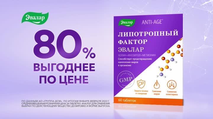 Продукция Эвалар