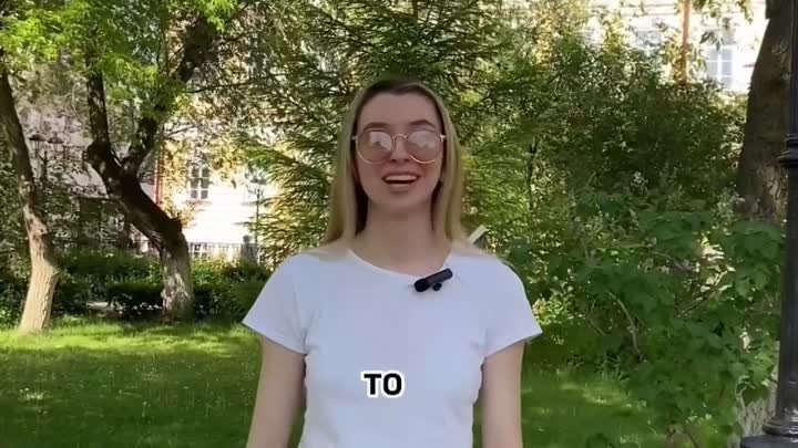 Видео