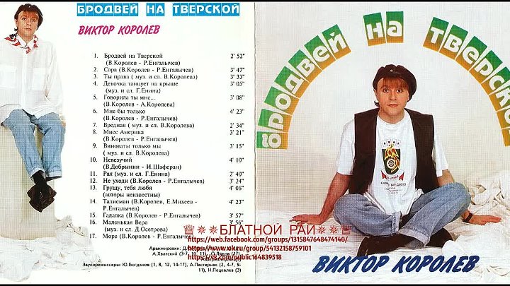 Королев песни альбом