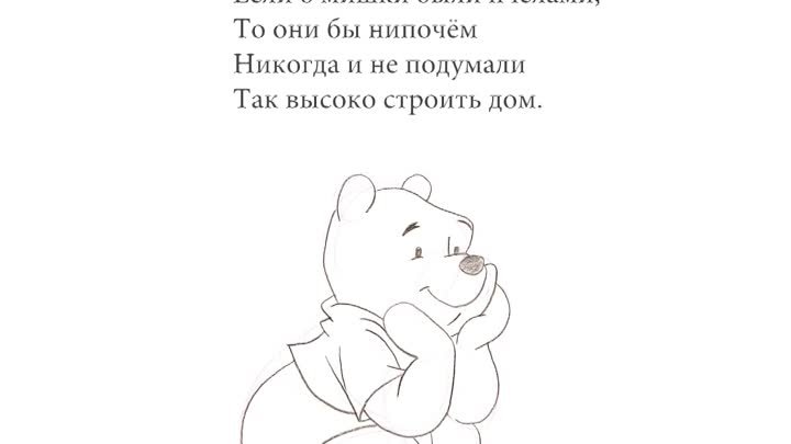 Winnie the Pooh+OST