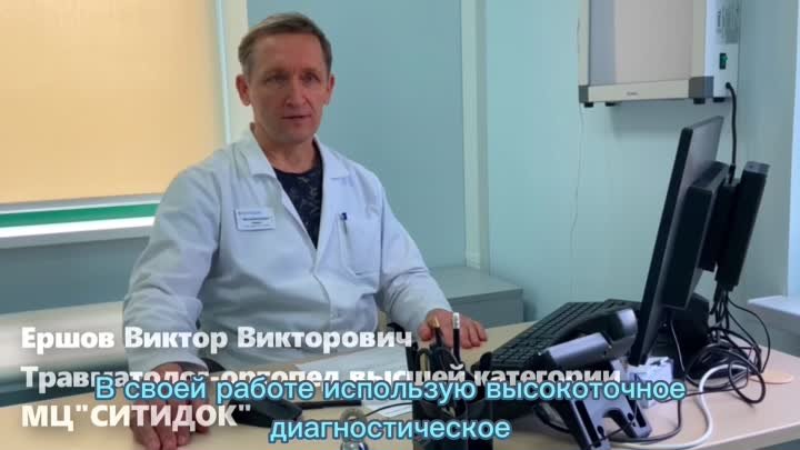 Медицинский центр «СИТИДОК» Калининград 