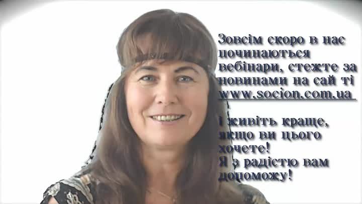 Чому соціоніка потрібна кожній людині. Навіщо знати соціонічні типи  ...