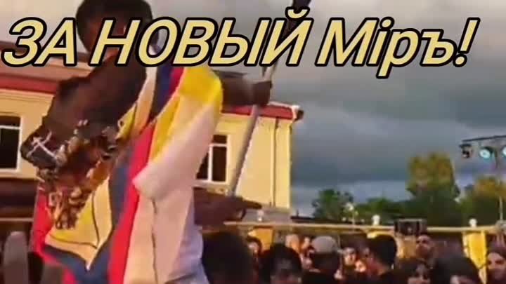 Молодёжи нужен Новый Мiръ!! ☦️