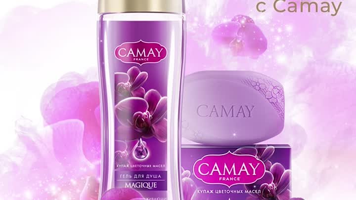 Camay Magique