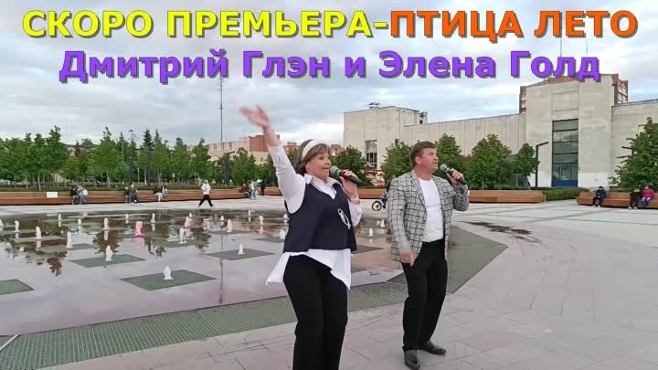 Птица лето-площадь Тосно