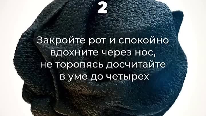 Как снять тревогу