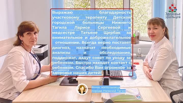 Здравоохранение свердловской области телефон. Минздрав Свердловской области главный бухгалтер.