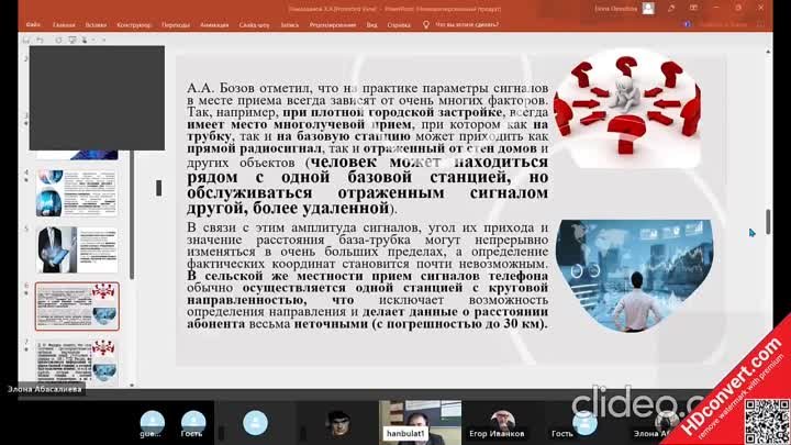 4.Рамалданов Х.Х. Об использовании цифровых технологий в судопроизво ...