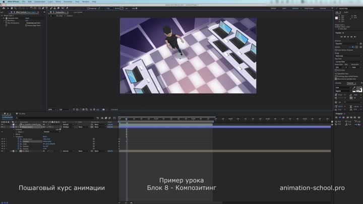 Урок Композитинг - пример. Пошаговый курс 2D анимации. Онлайн обучен ...