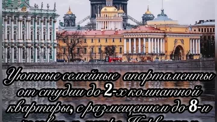 Лучшие апартаменты Санкт Петербурга