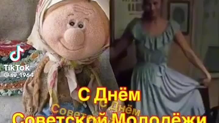 День молодёжи СССР