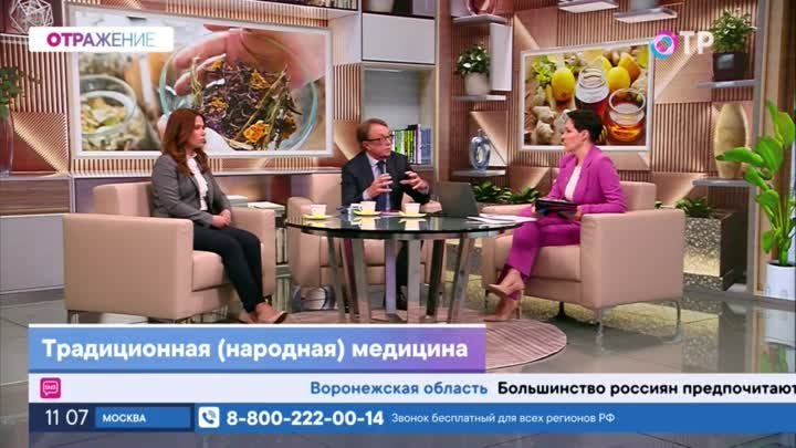 Олег Лапочкин -   традиционная  медицина в РФ и СНГ