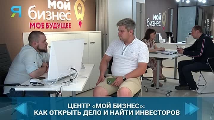 Ямальский Центр «Мой бизнес» помогает открыть собственное дело и даж ...