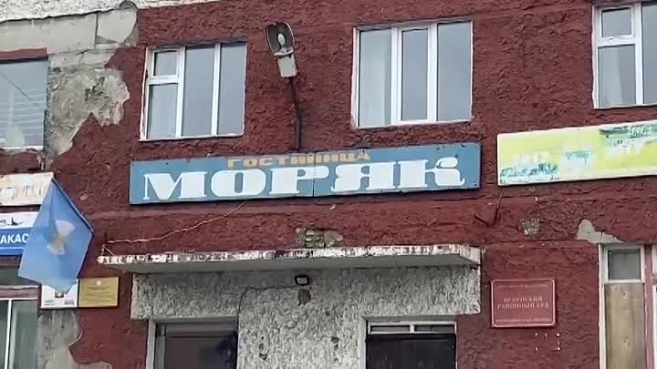 Гостиница Моряк